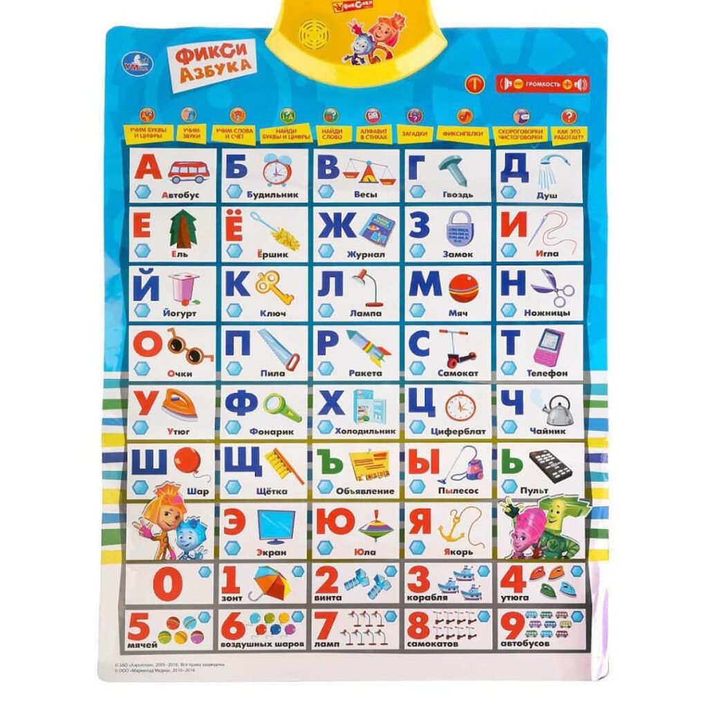 Товары и игрушки для детей и взрослых