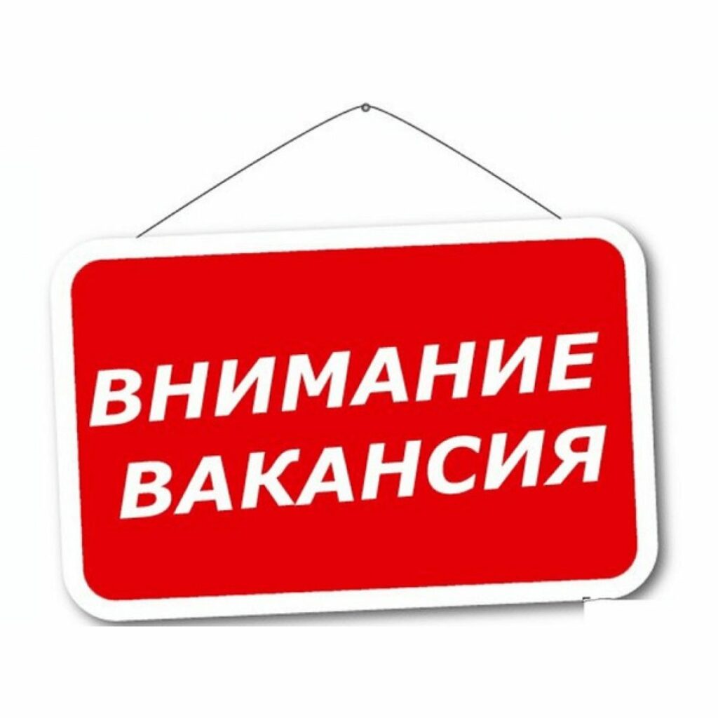 Требуется работник на меховое производство