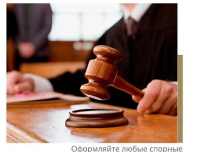 Юридическая помощь