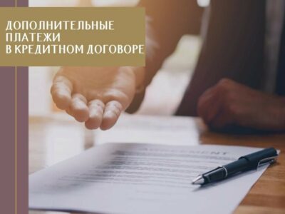 Юридическая помощь