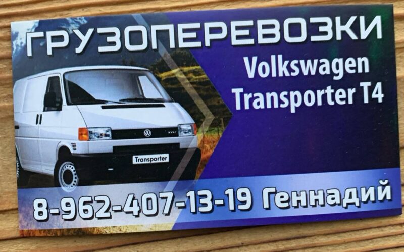 Грузоперевозки Георгиевск